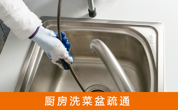 沙湖原种场洗菜池疏通