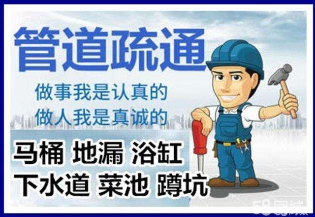 沙湖原种场疏通马桶注意事项有哪些